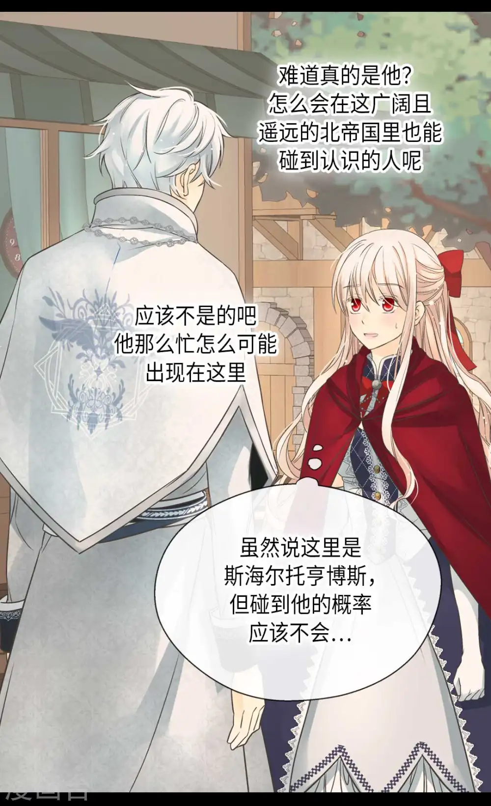 第340话 广阔的北大陆7