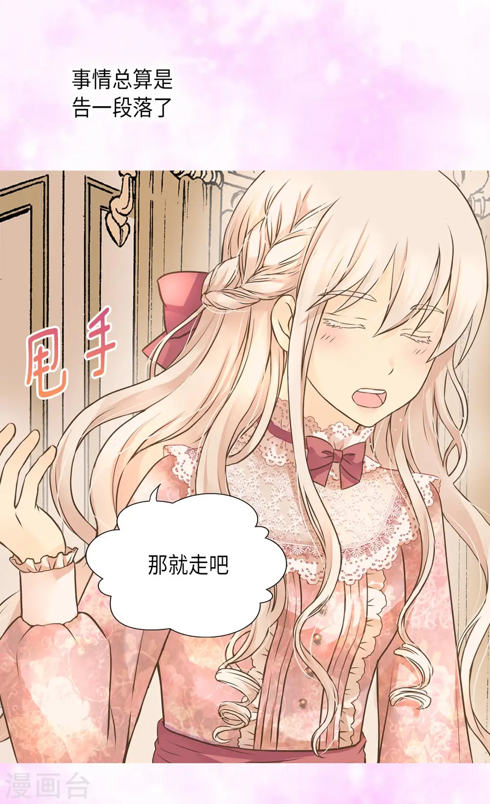 第294话 凯特尔呢？8