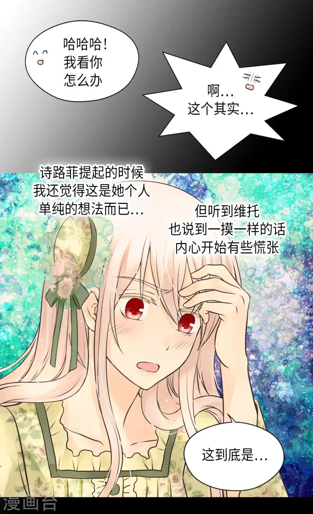 第327话 只是我的小愿望23