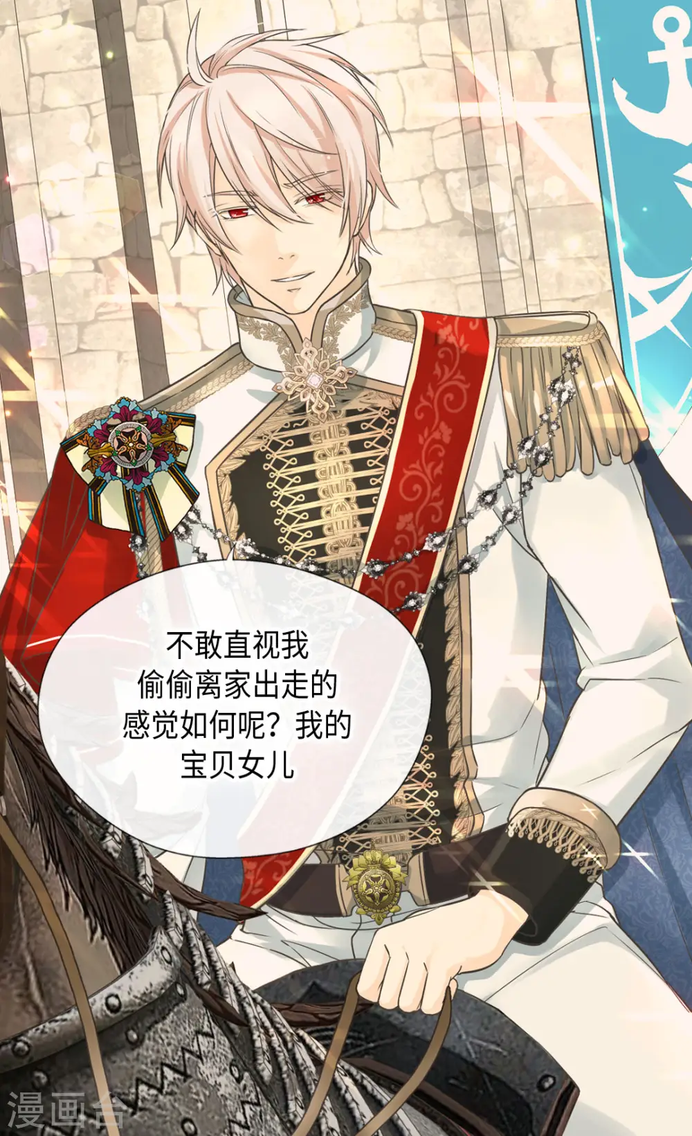 第377话 结束离家出走？！19
