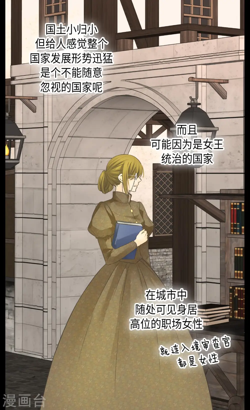 第359话 布莱丁的晴天霹雳10