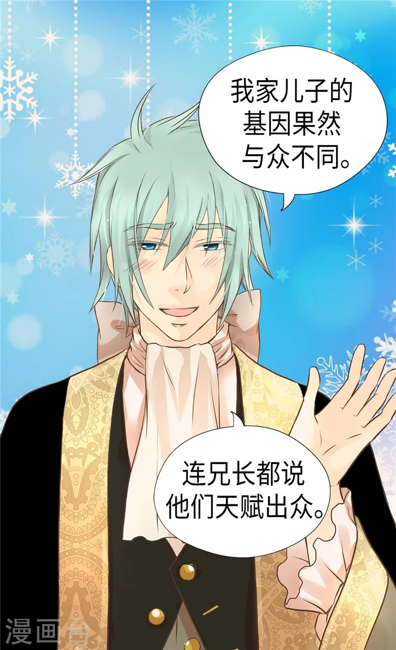 第232话 爸爸间的对决10
