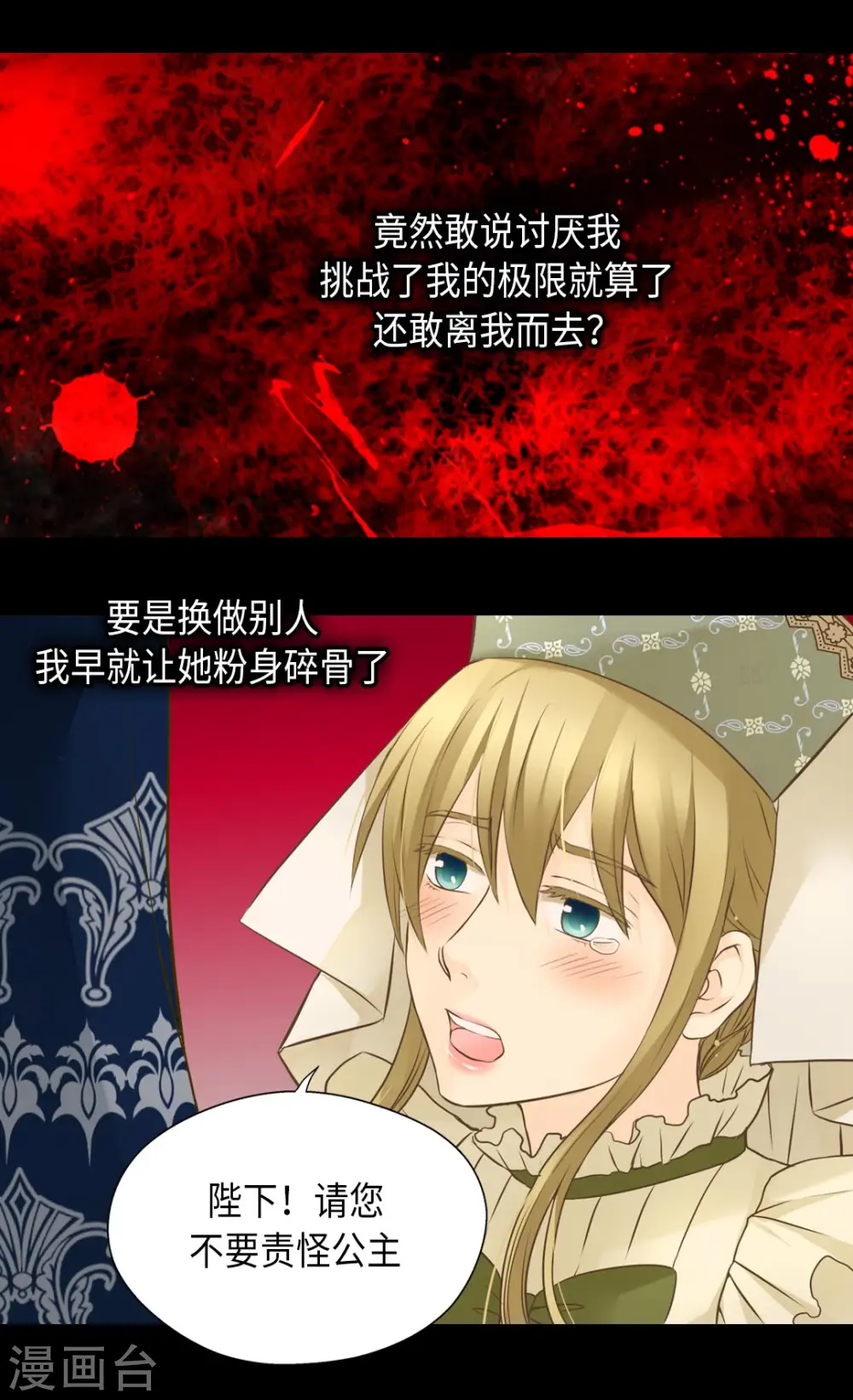 第277话 不要丢下我23