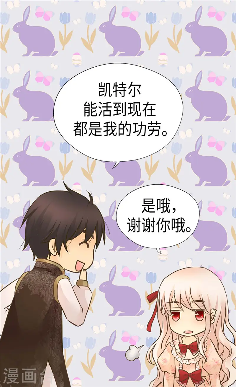 第261话 不寻常的相识17
