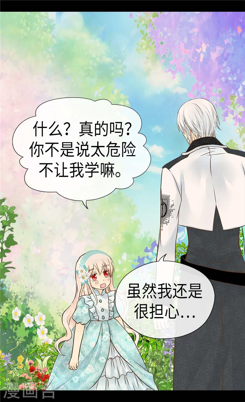 第204话 骑士大人亲传剑术5