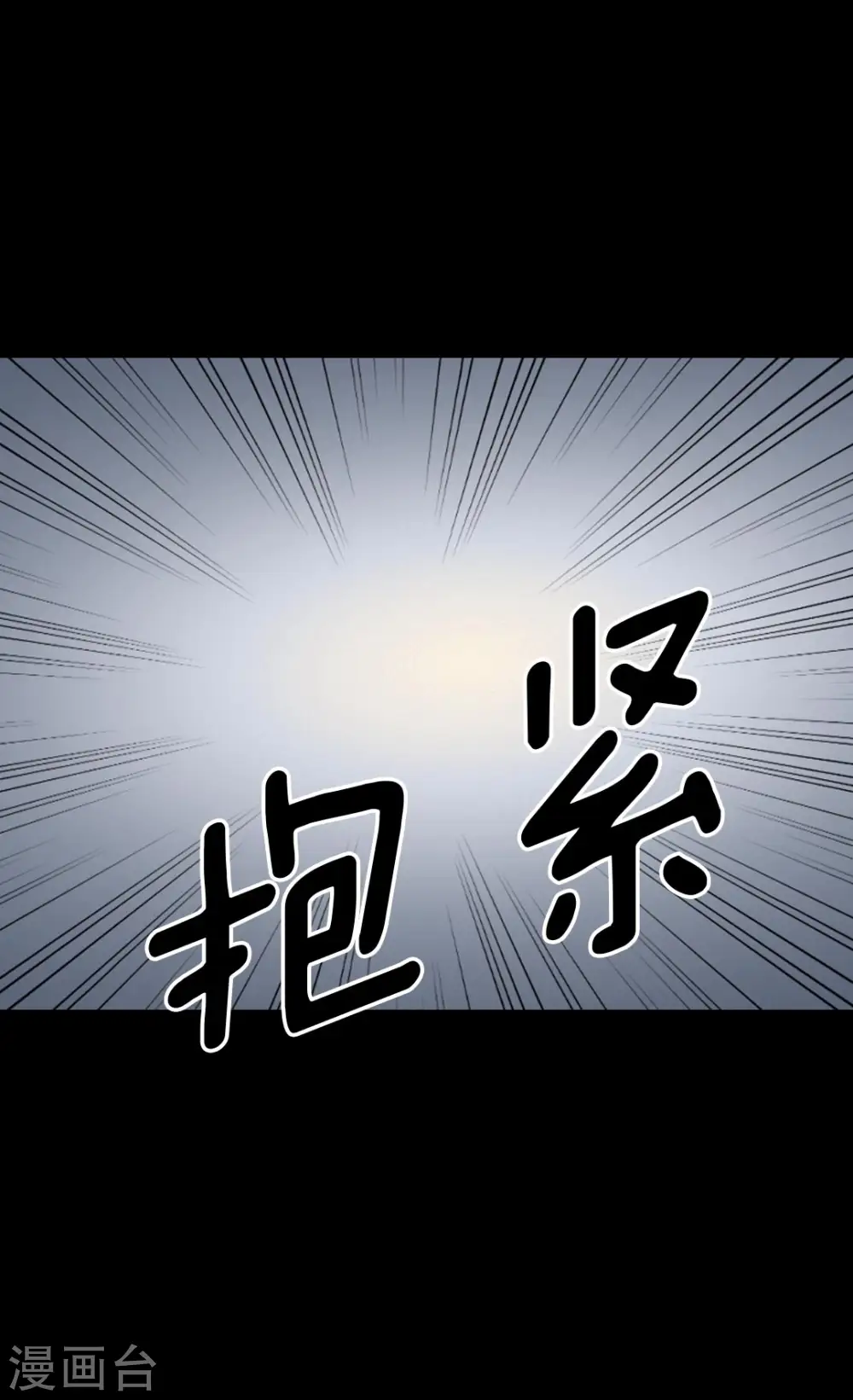 第365话 紧密采访10