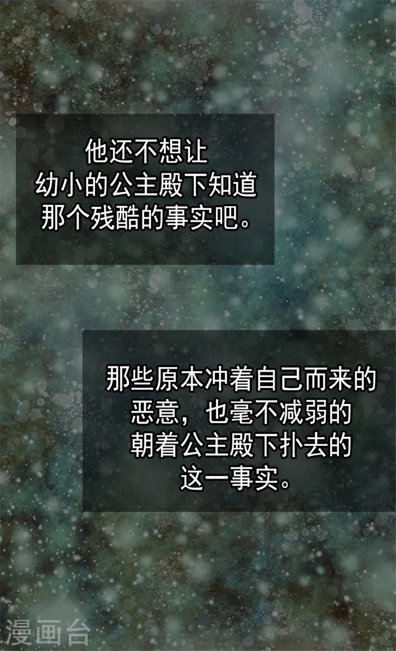 第127话 不许接近我女儿16