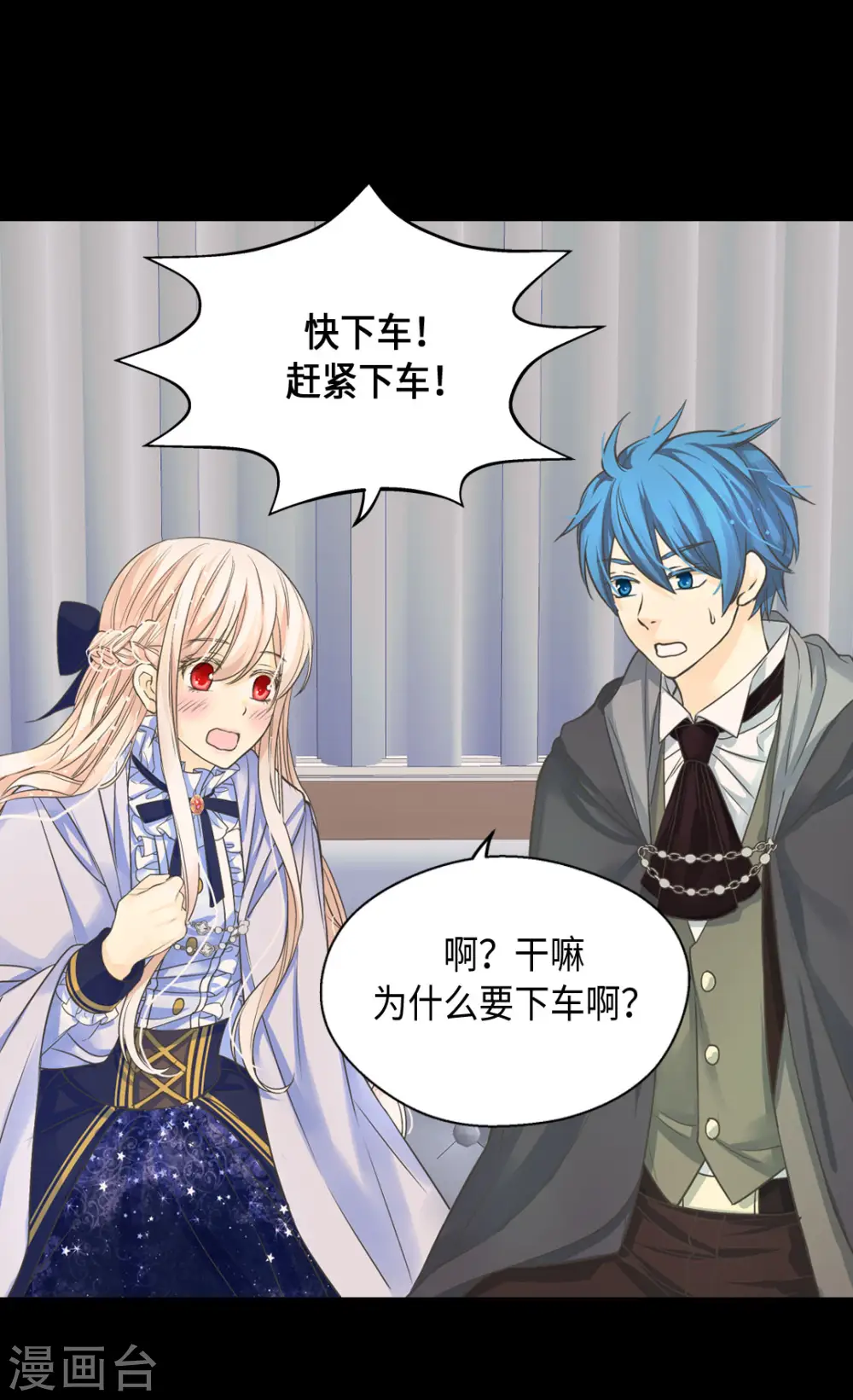 第377话 结束离家出走？！10