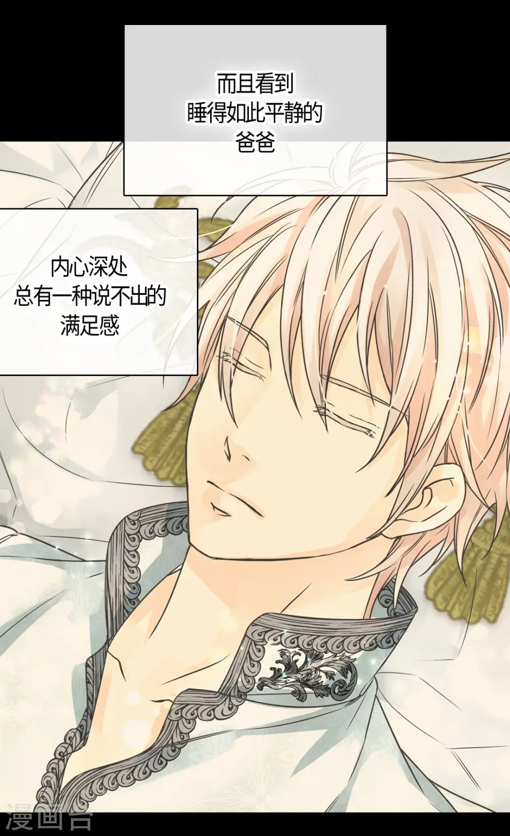 第419话 结束战争的使臣真面目1