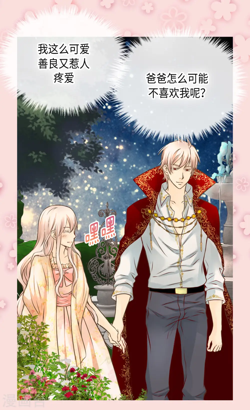 第314话 我们在一条路上18