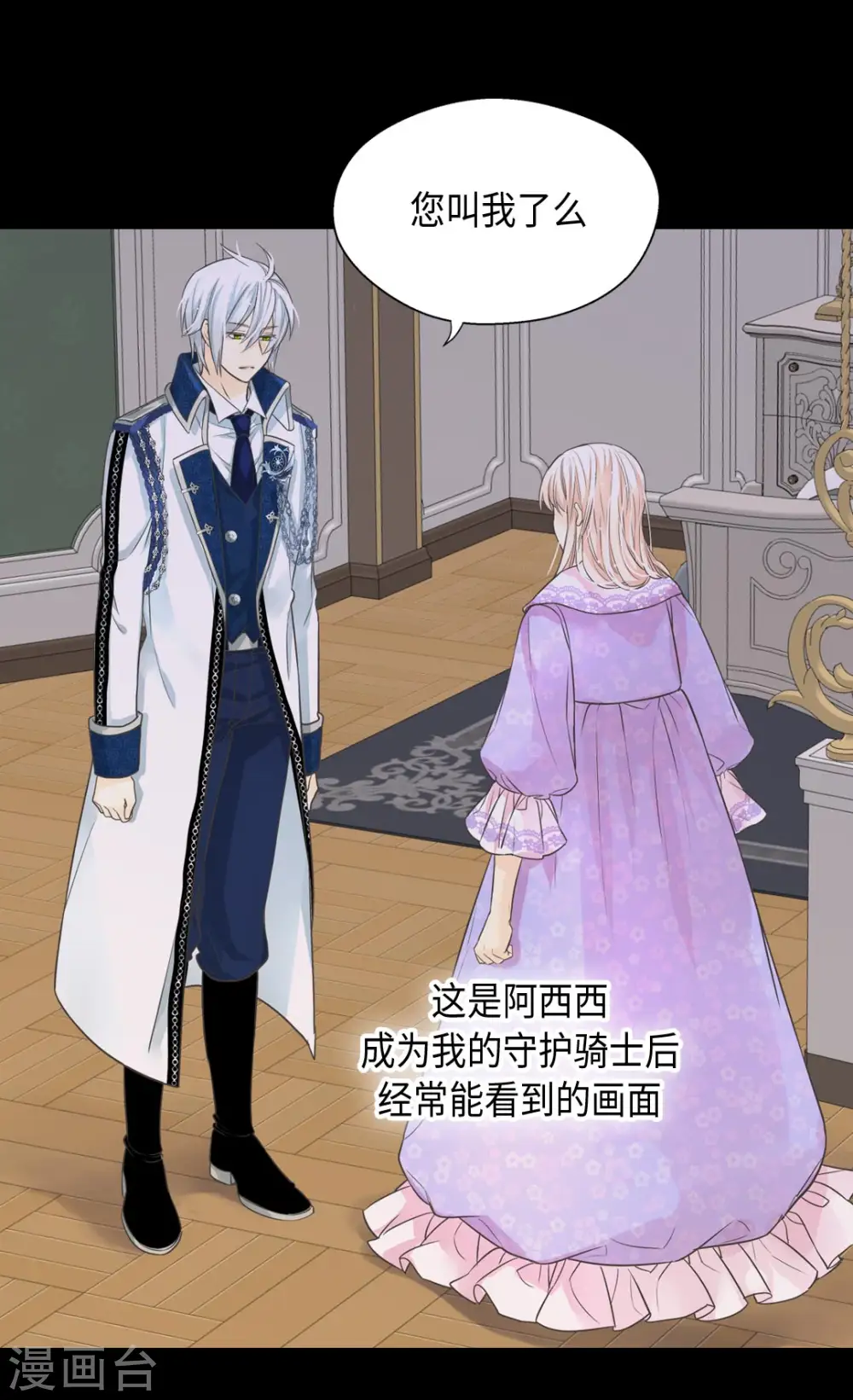 第371话 跟阿西西和好12