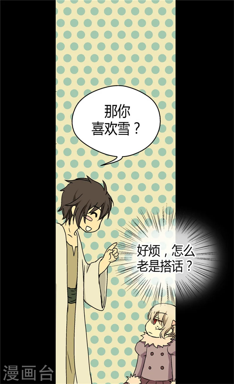 第43话 是因为公主殿下5