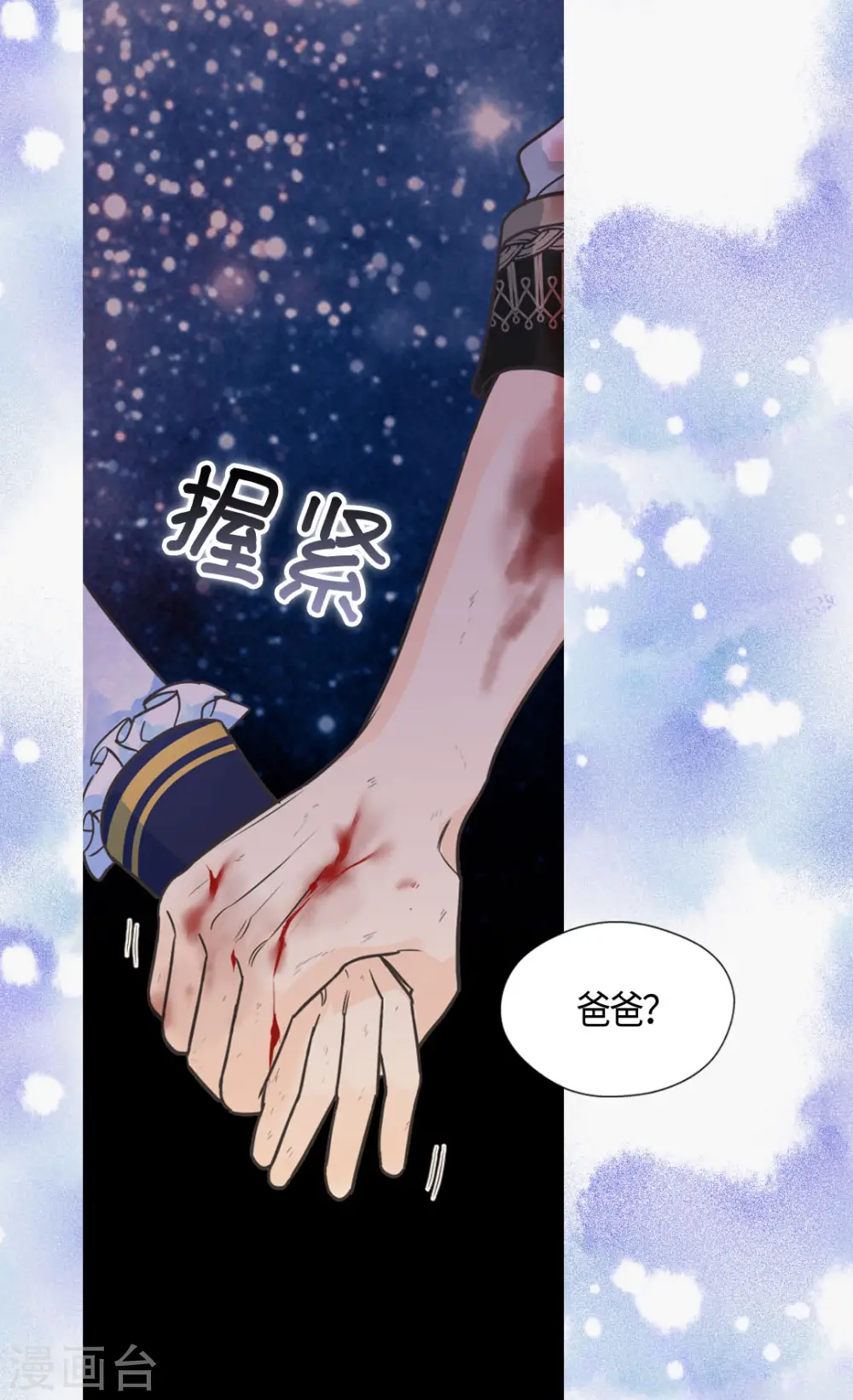 第392话 这是犯规3