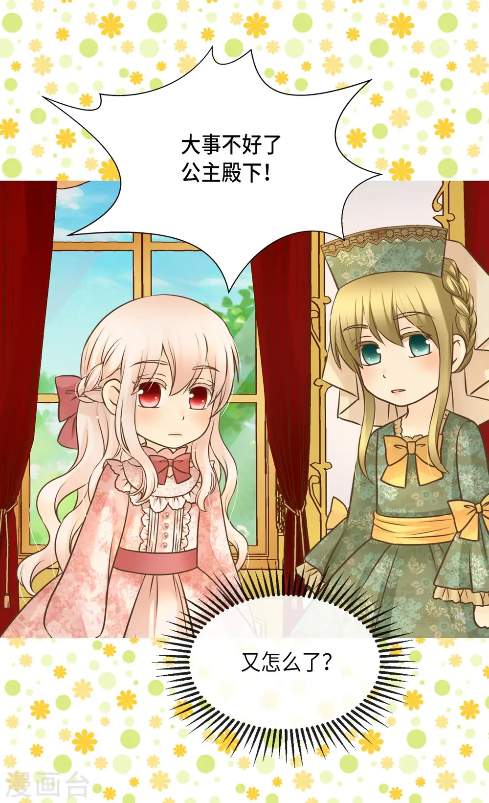 第292话 十八岁的莲娜6