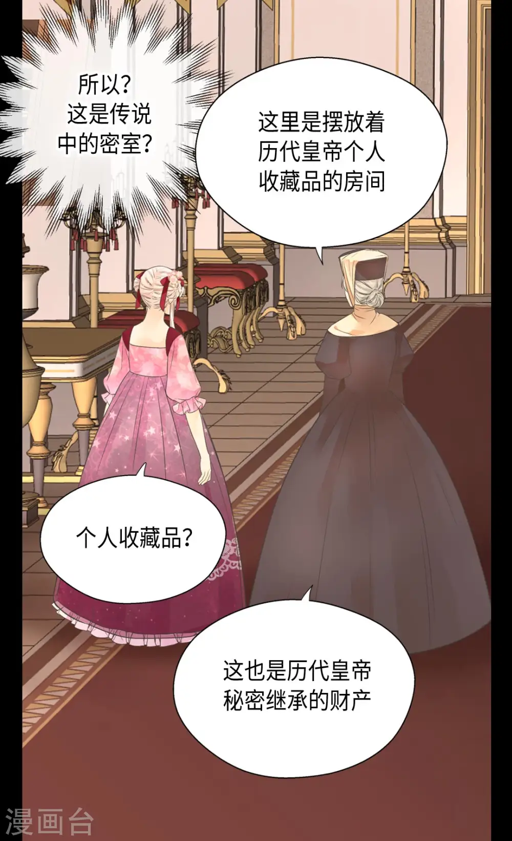 第363话 现在才知道爸爸的心8