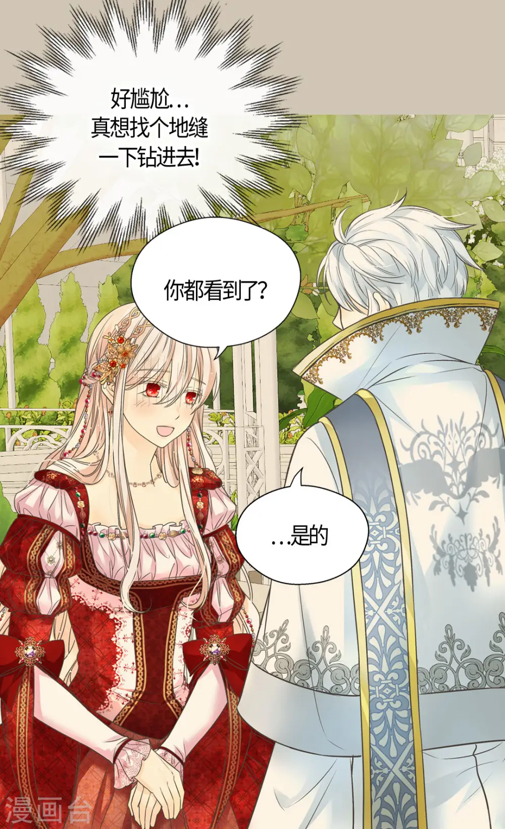 第437话 不想给看到的场面20