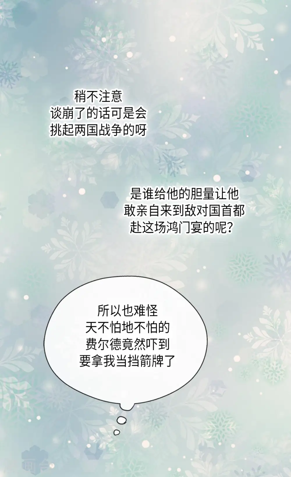 第317话 我到底做了什么？22