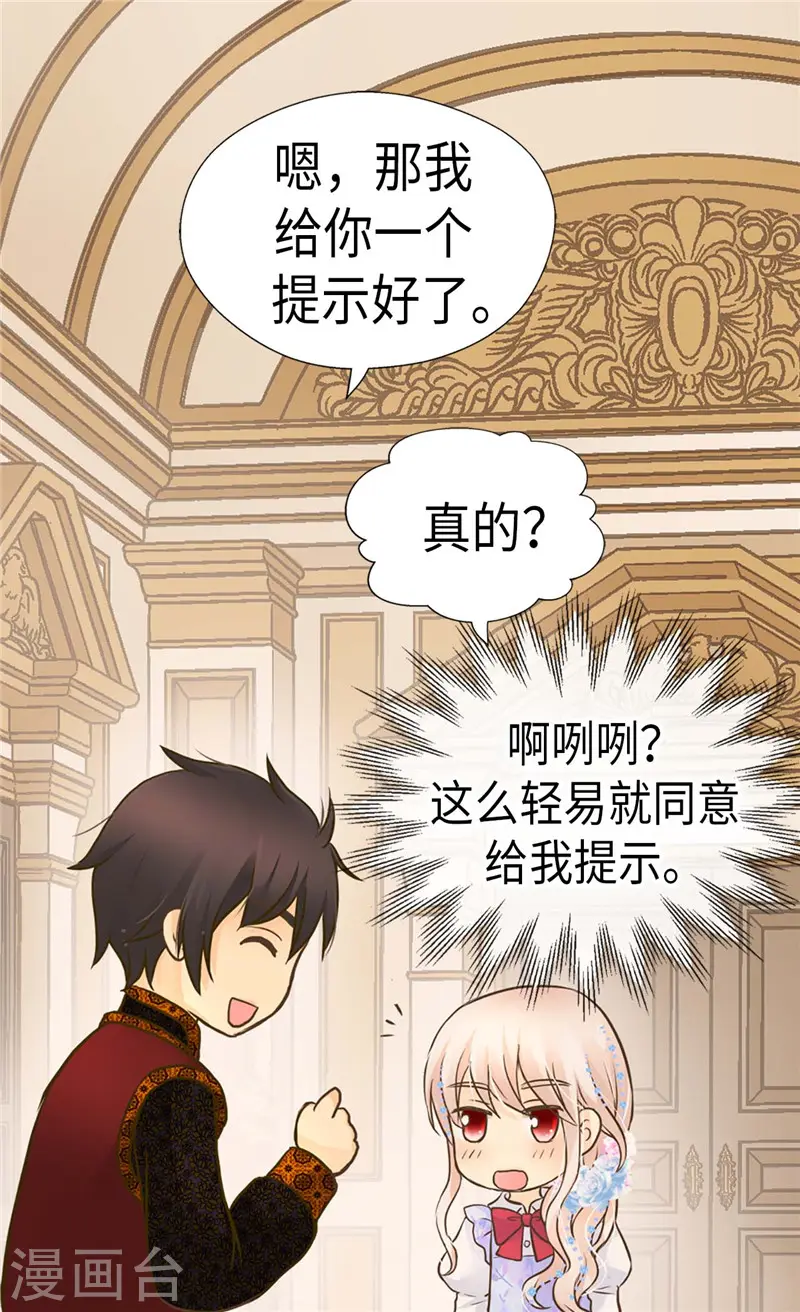 第242话 魔女与精灵的血统12