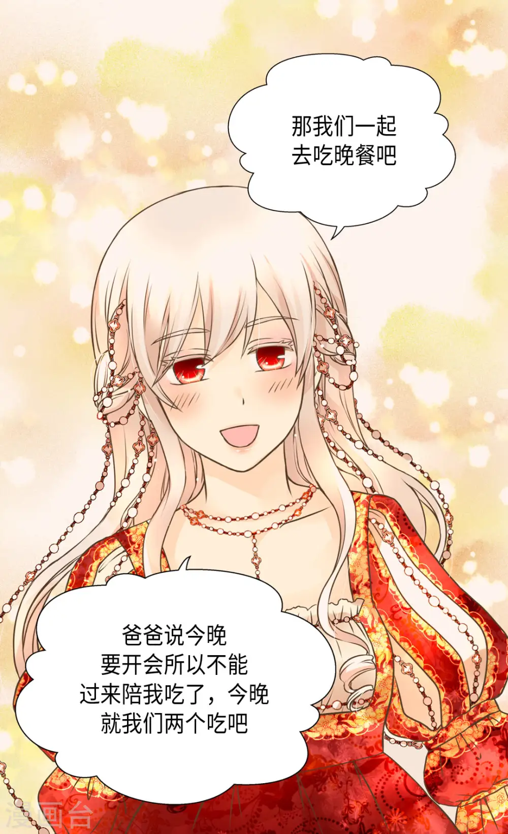 第309话 可以支持的情侣21