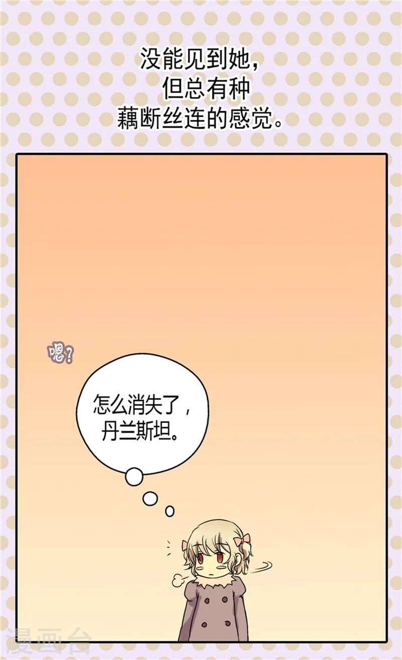 第43话 是因为公主殿下8