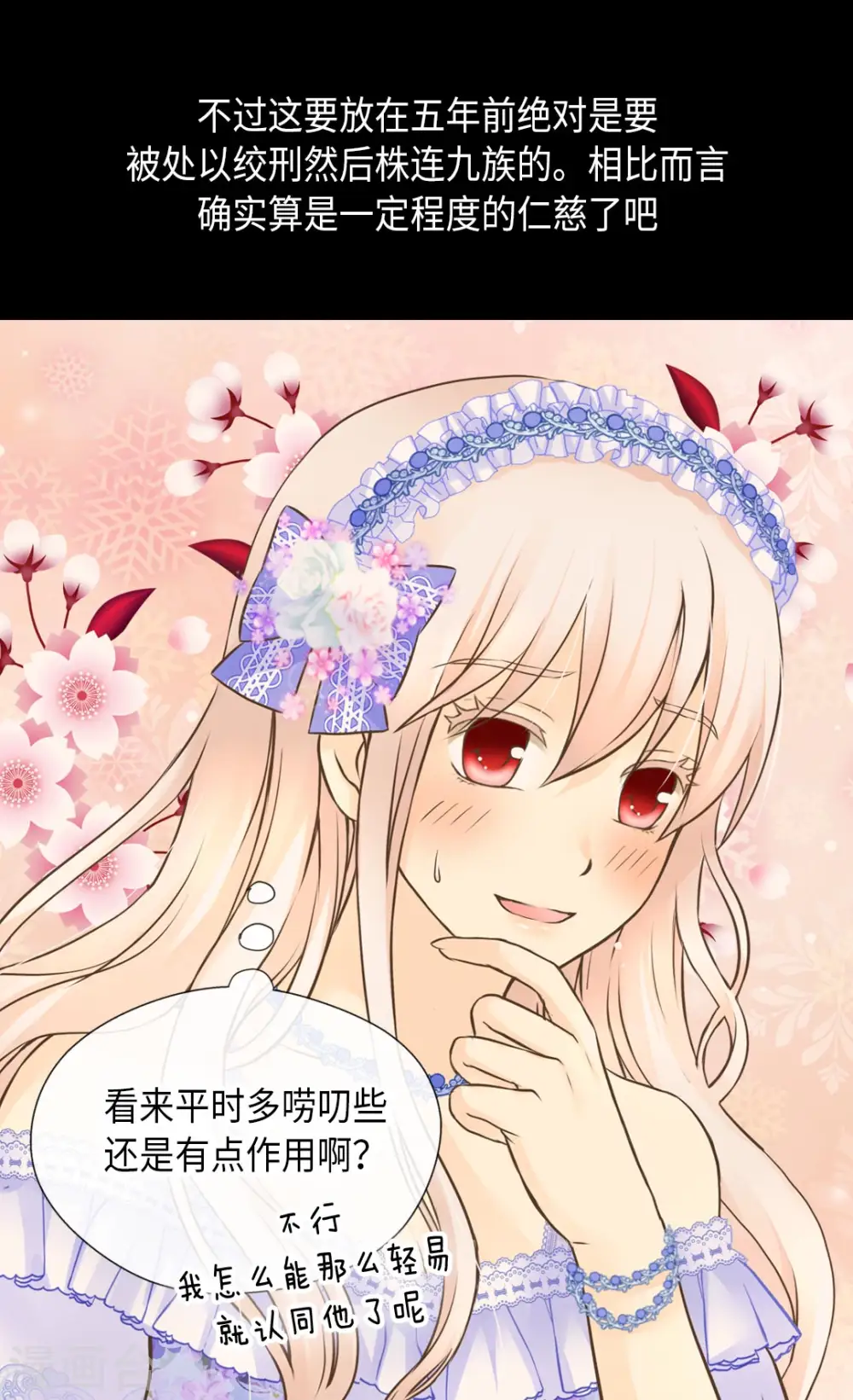 第295话 不觉中成大人9