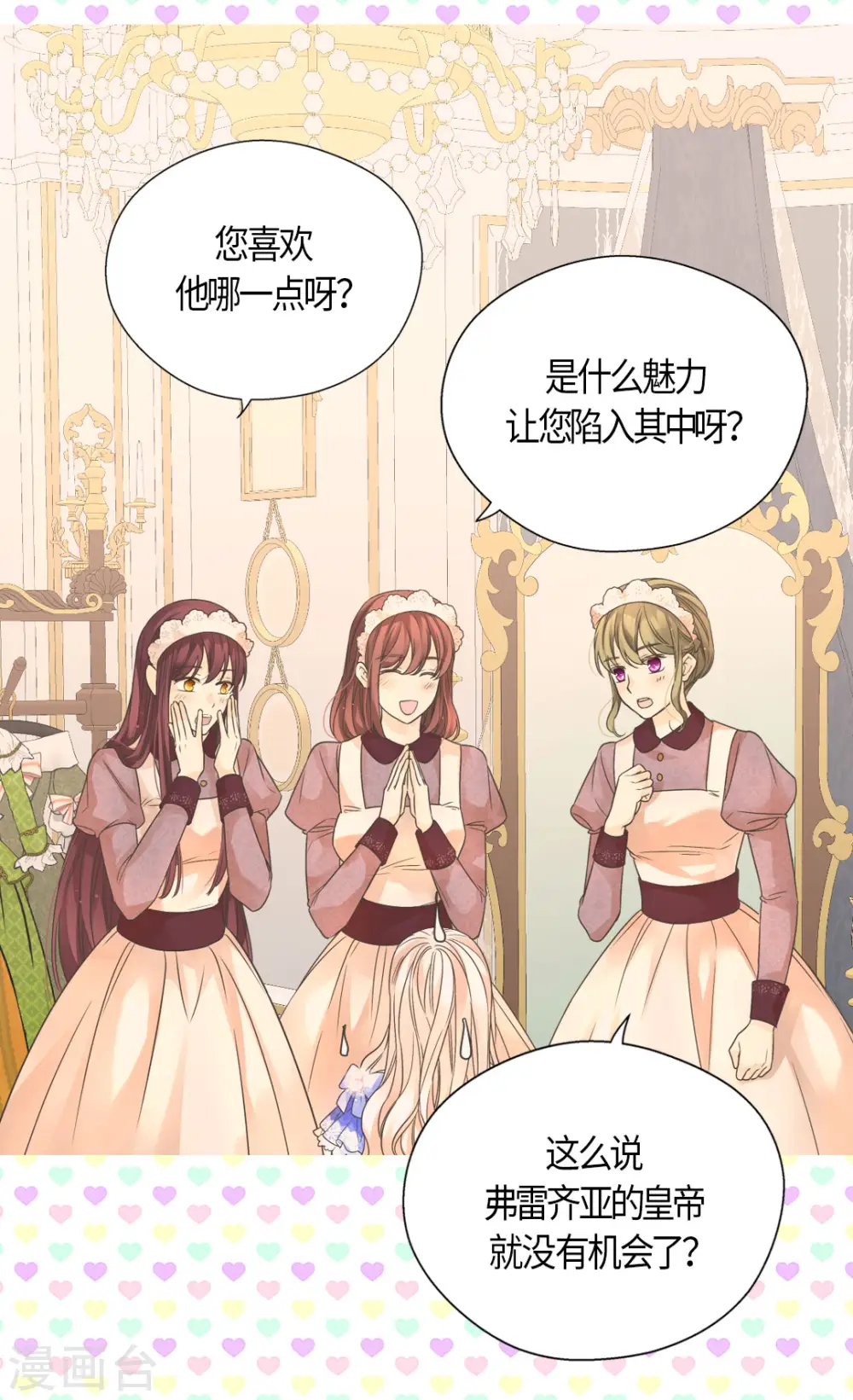 第459话 与埃辛见面17