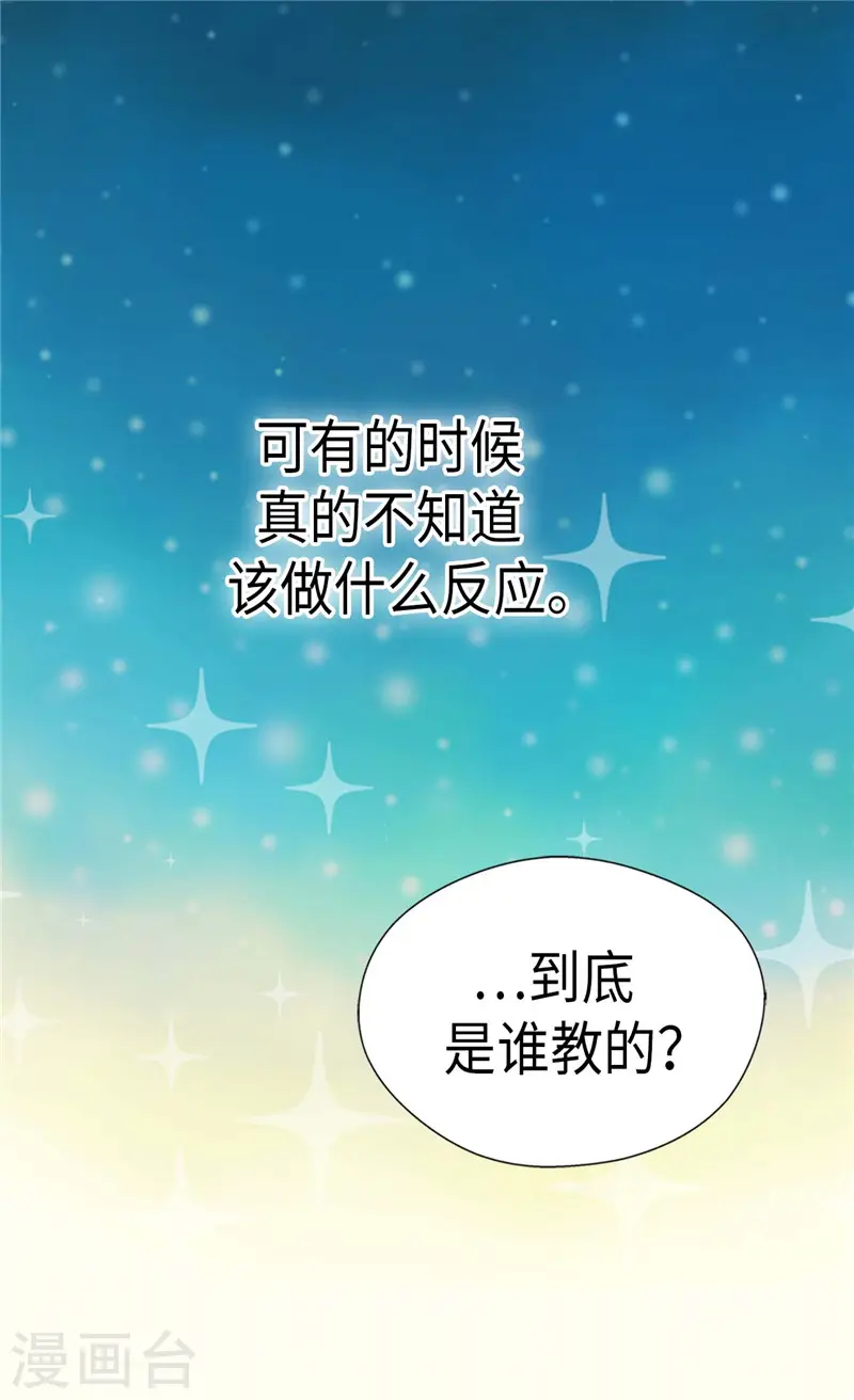 第273话 有能力没野心的费尔德7