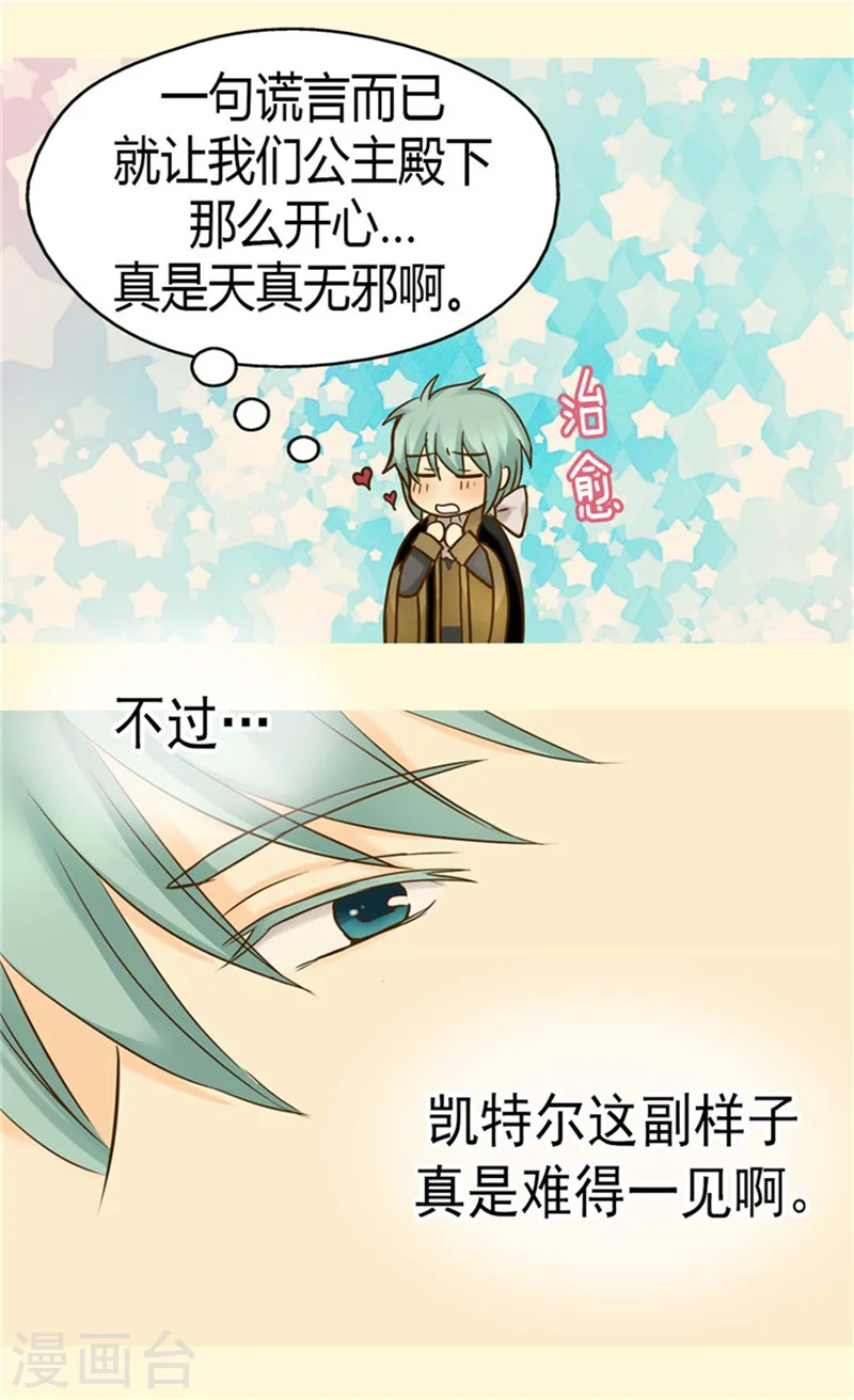 第107话 唯独女儿是最好13