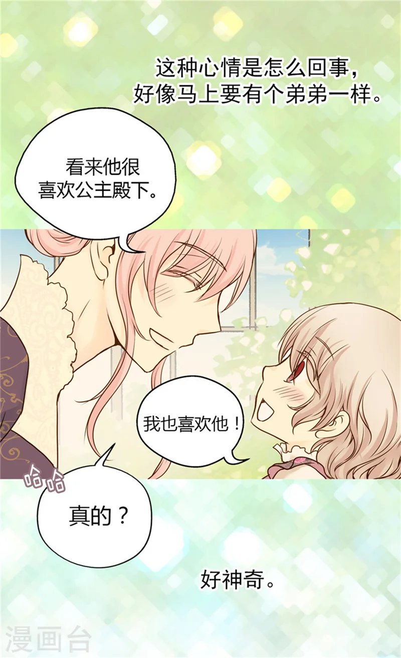第57话 拜访诗路菲20