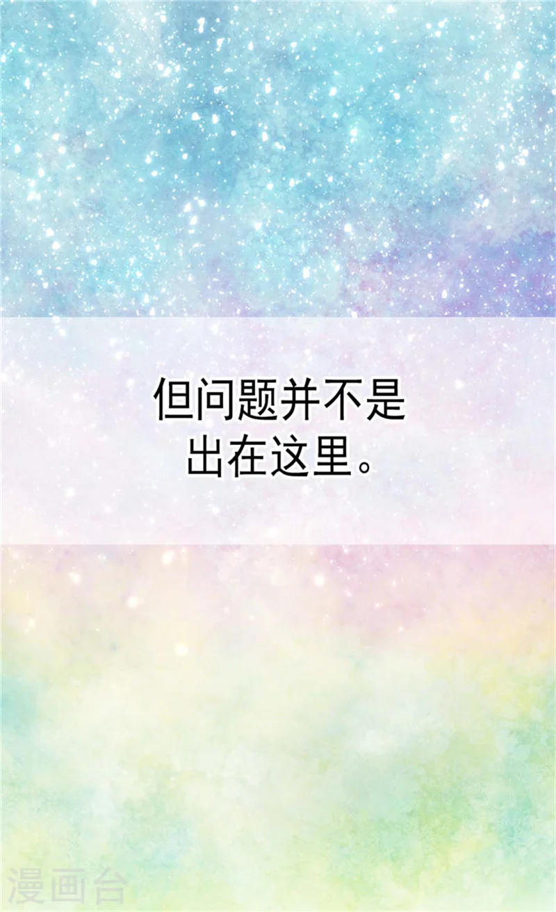 第128话 小公主的苦恼7