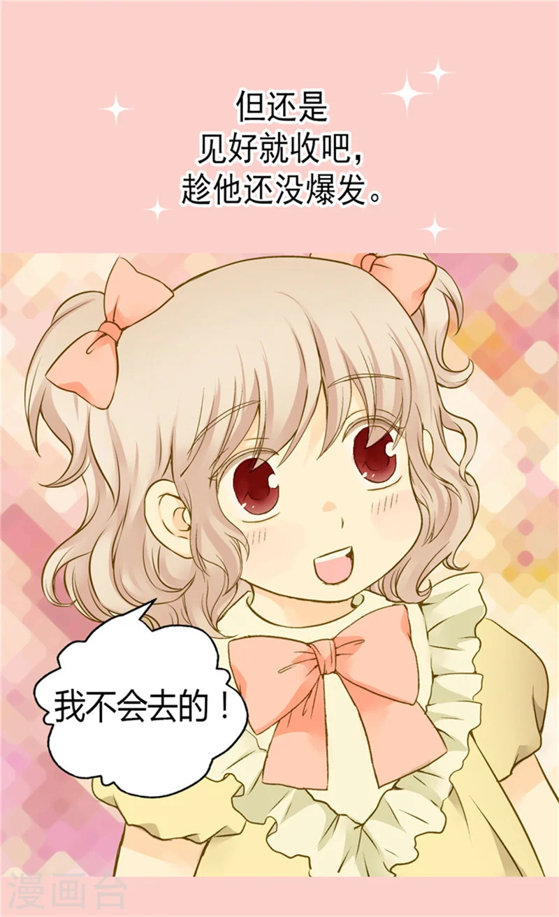 第69话 见好就收24
