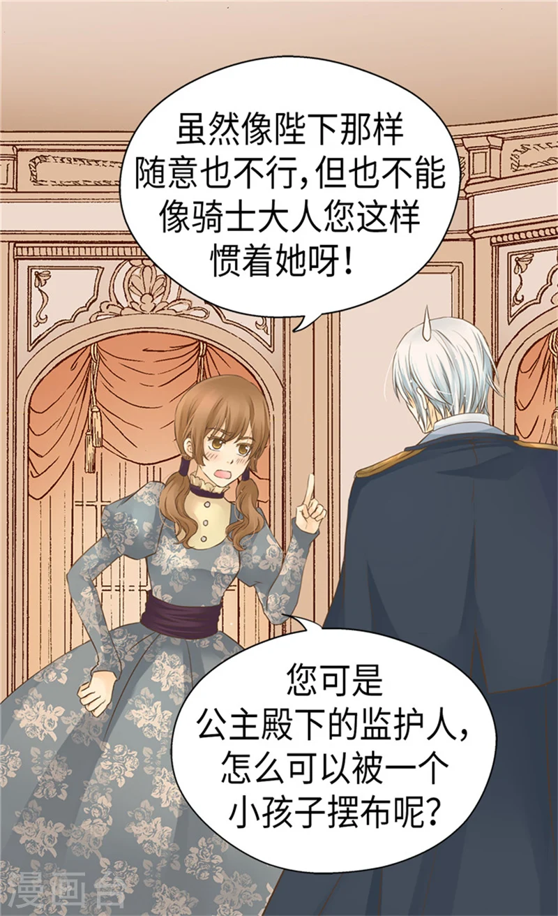 第169话 阿西西难改的习性5
