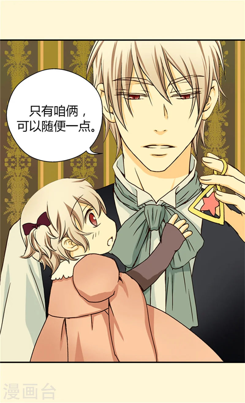 第36话 亦臣亦友4