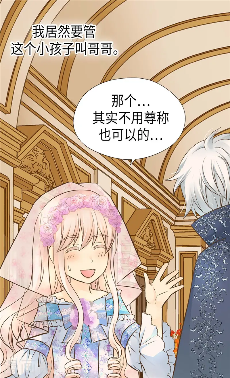 第249话 避开雷区的重要性9