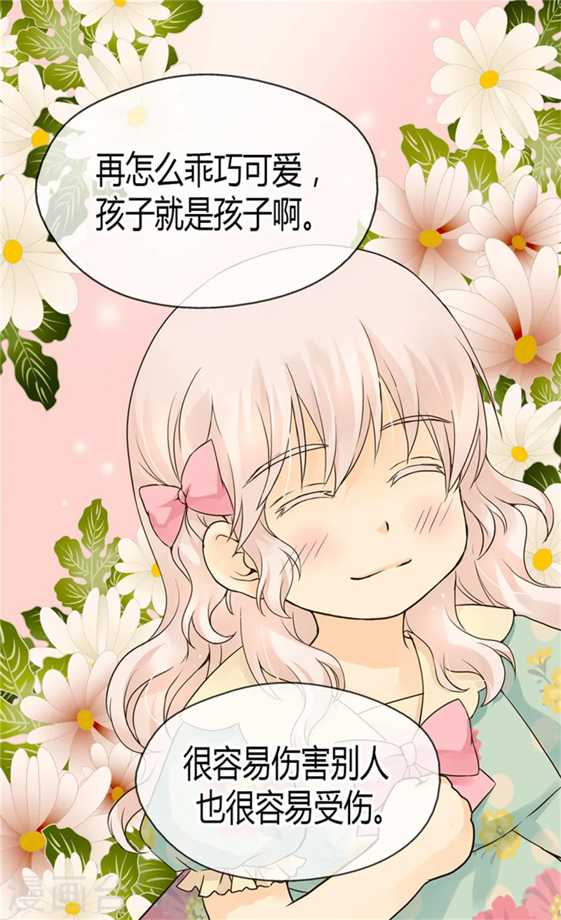 第116话 阿西西想要的10