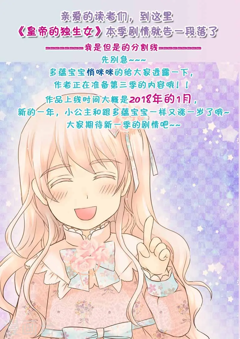 第199话 三人温泉浴29