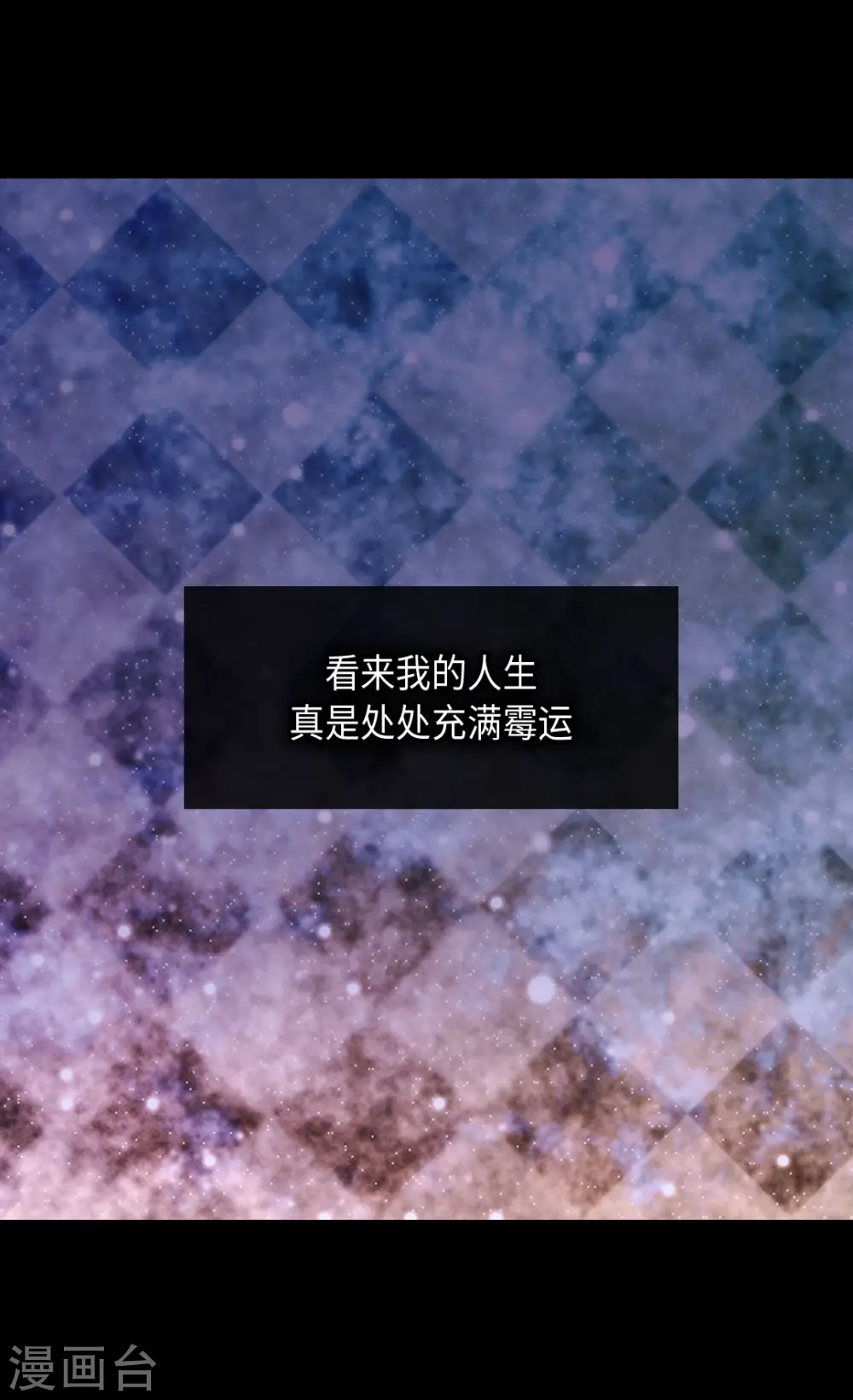 第382话 不适的大家族13