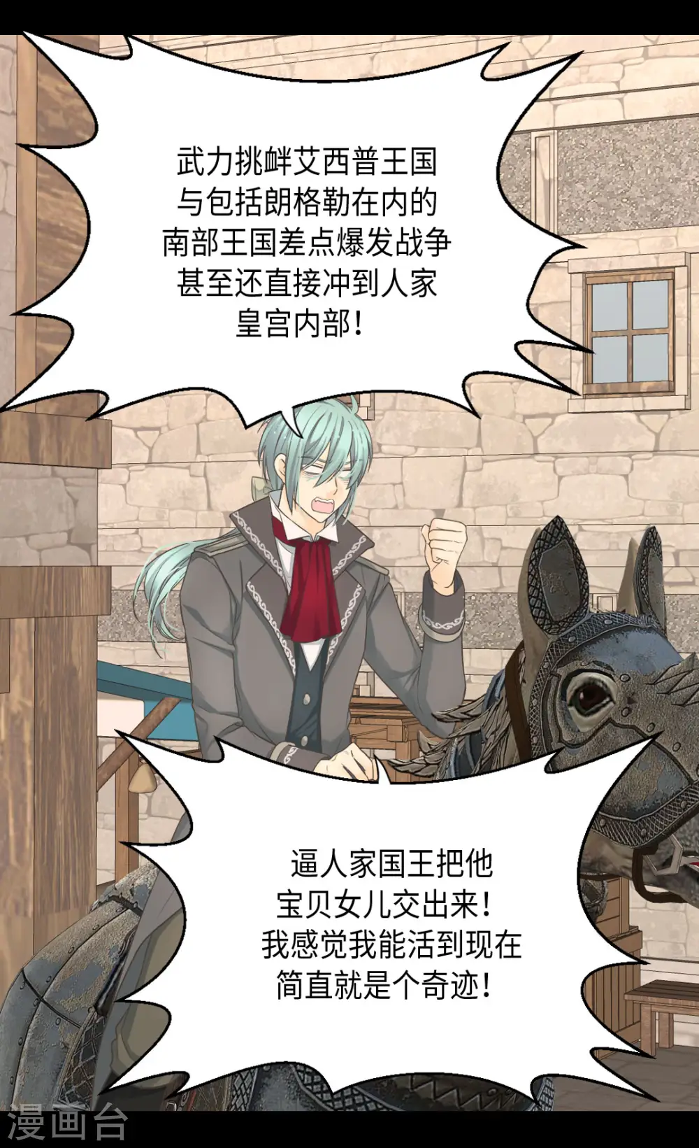 第378话 见到另一个血缘关系5