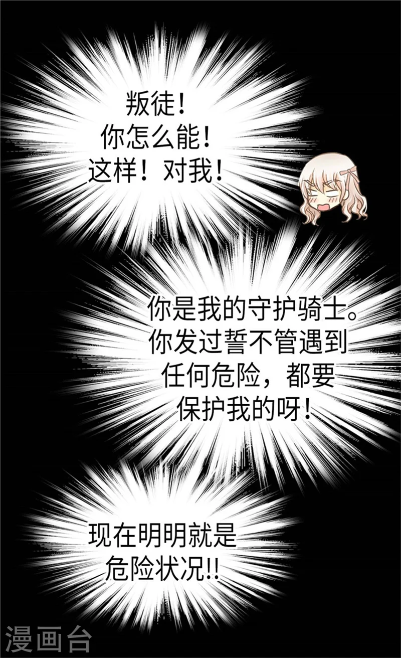 第179话 四角关系20