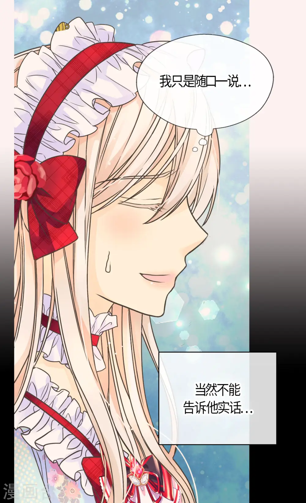 第469话 为了说服凯特尔9