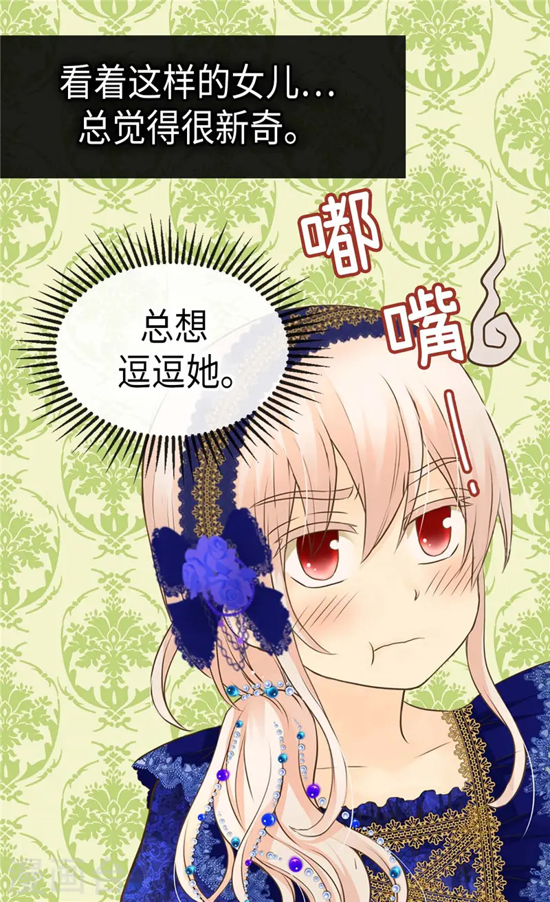 第271话 就是想逗她18