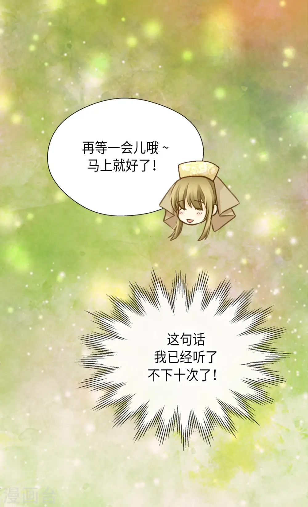 第289话 阿西西给的项链14