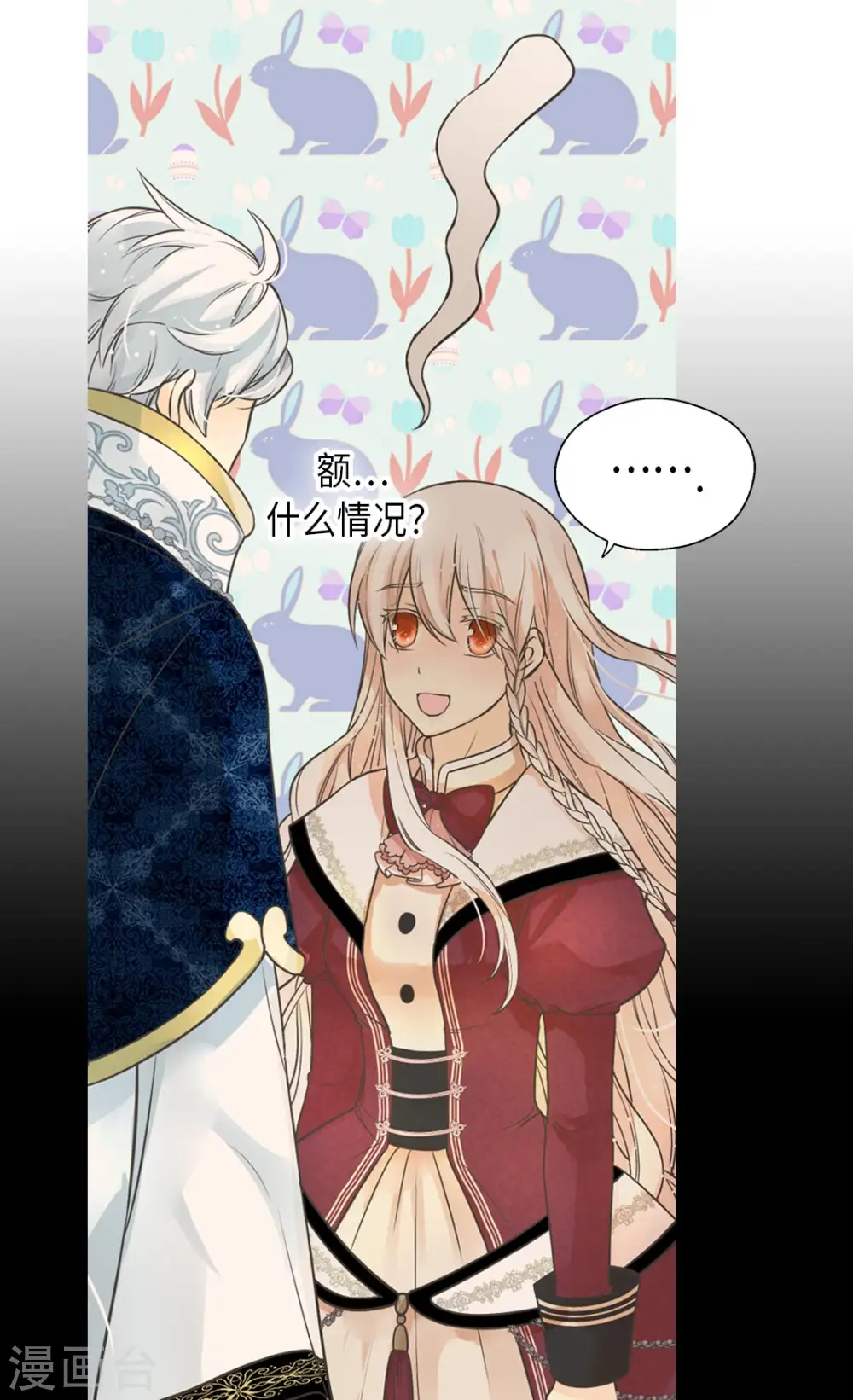 第354话 意外的亲吻4