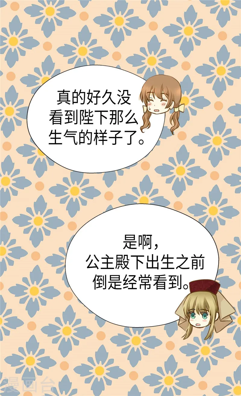 第220话 邀功的老爸13