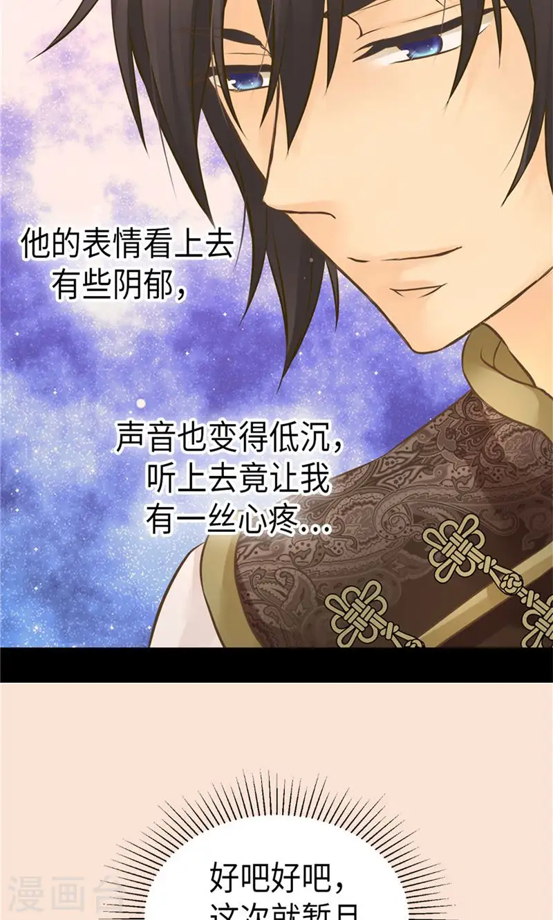 第258话 丹兰斯坦的真身18