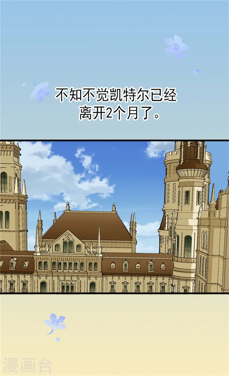 第76话 孩子的记忆11
