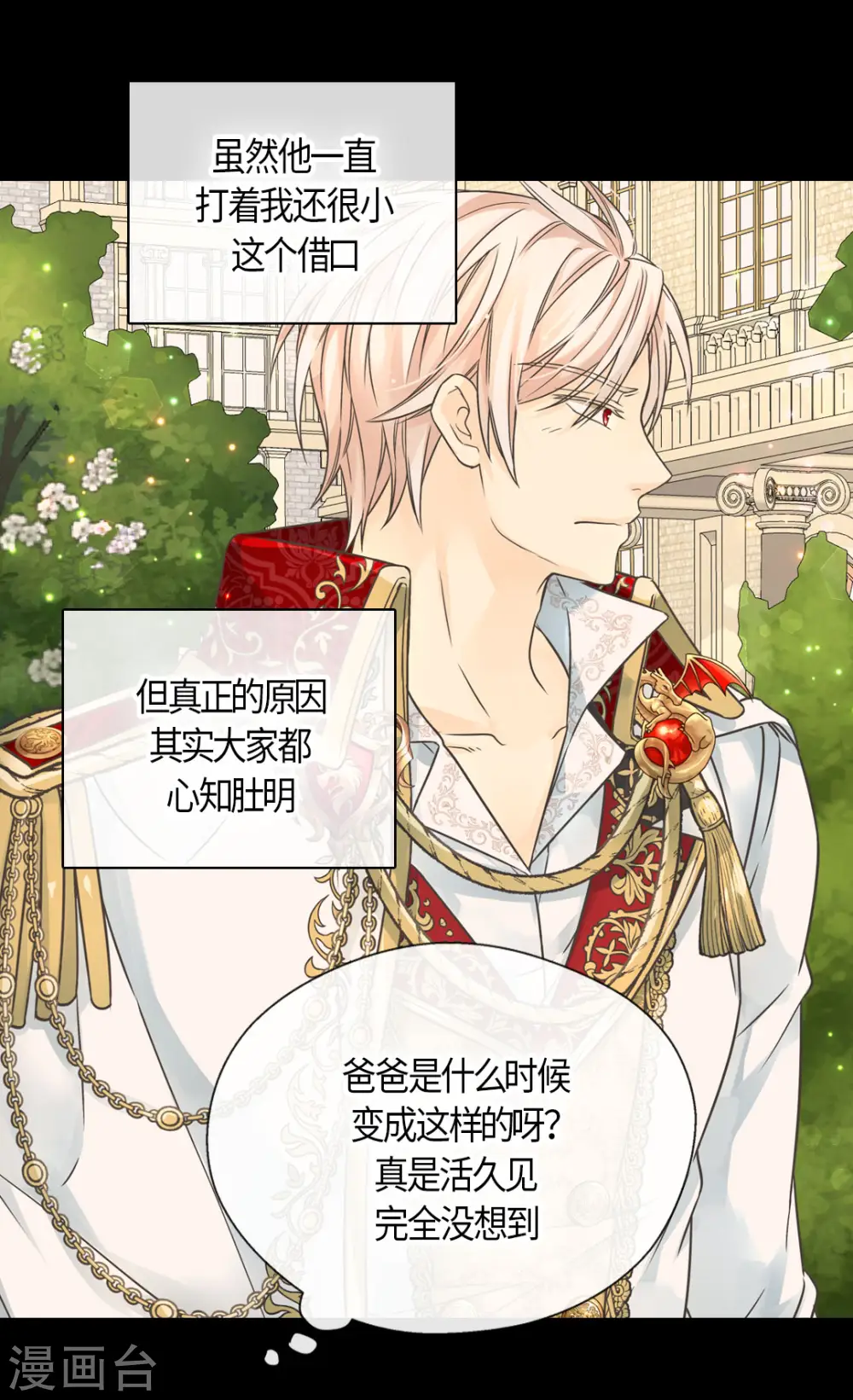 第447话 我爱你，爸爸！13