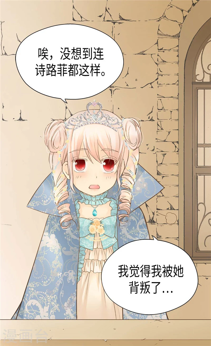 第190话 神秘的银发男孩2