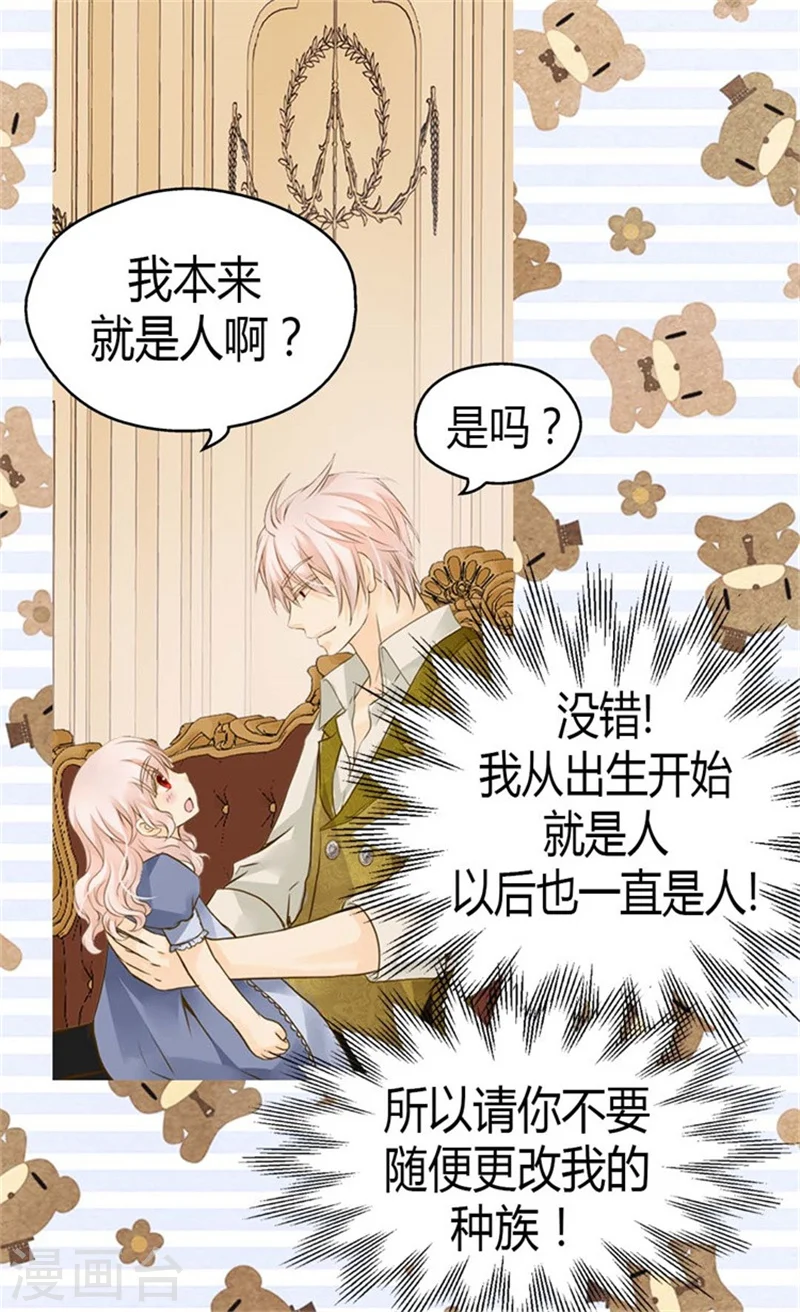 第94话 第一次主动找父皇28
