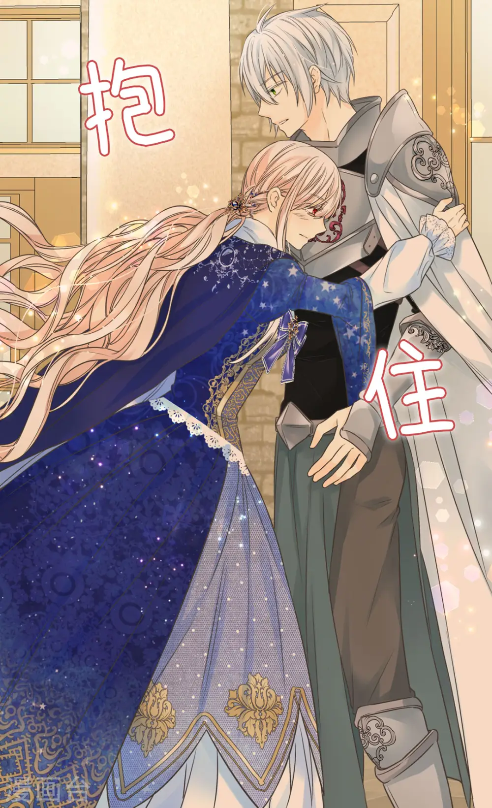 第440话 如何讨好阿西西3